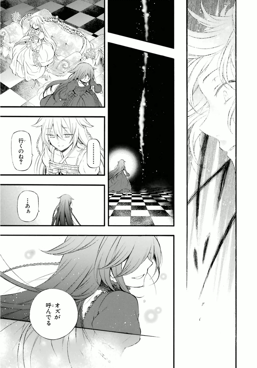 Pandora Hearts Chapter 82 49ページ