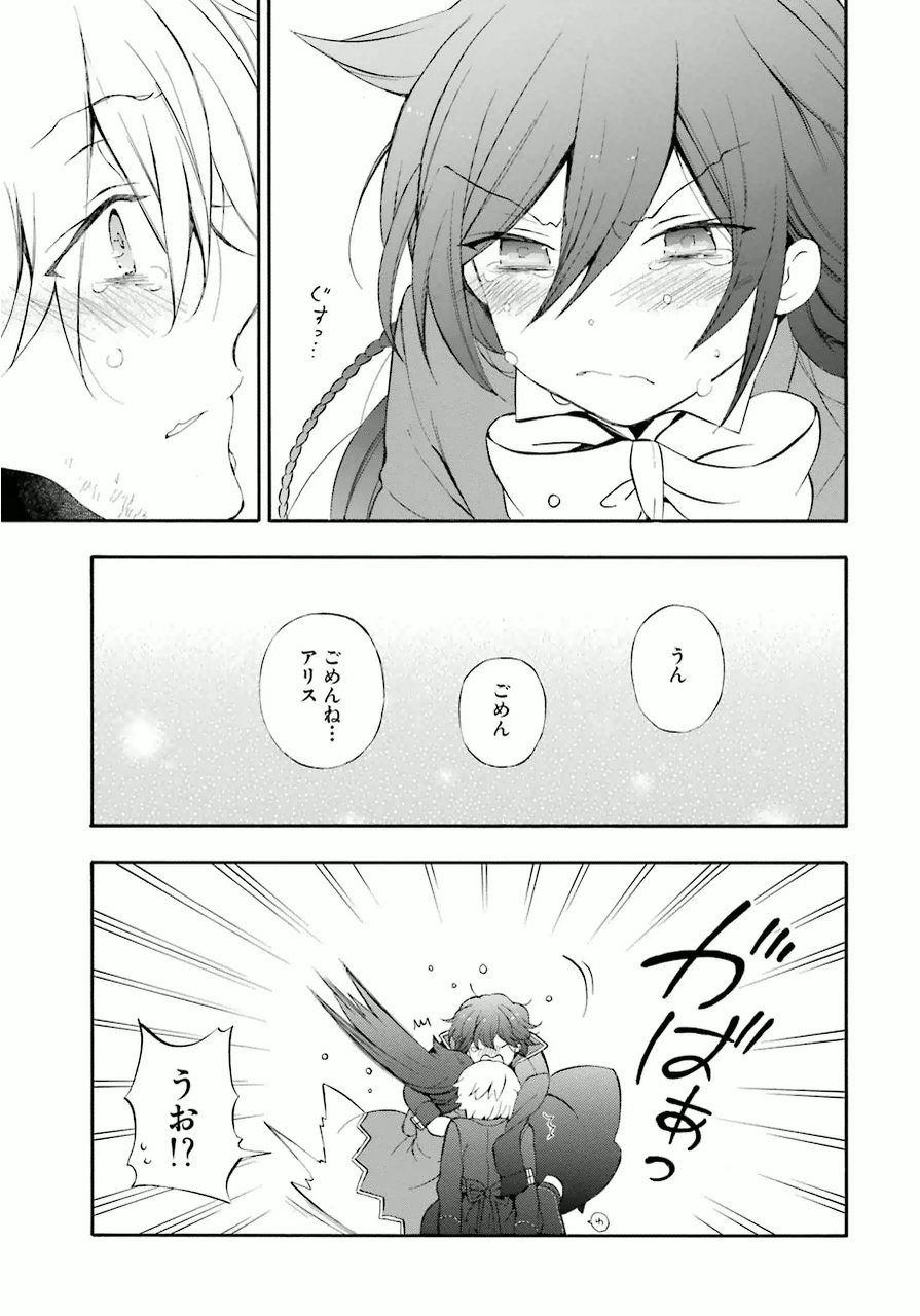 Pandora Hearts Chapter 82 53ページ
