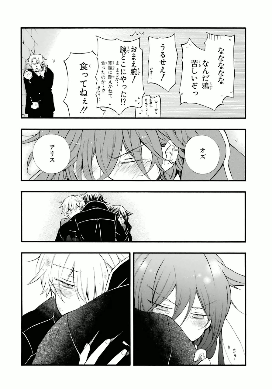 Pandora Hearts Chapter 82 54ページ
