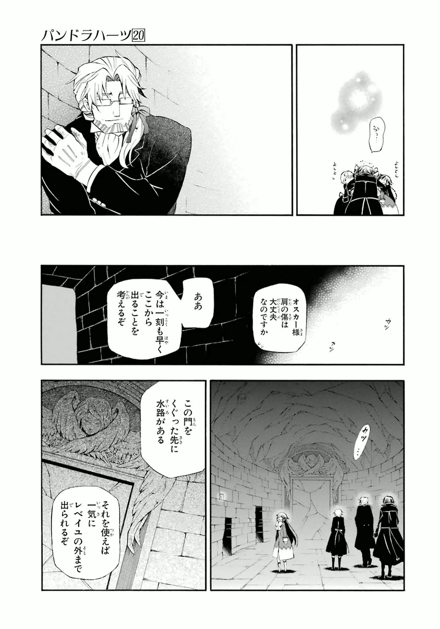 Pandora Hearts Chapter 82 55ページ