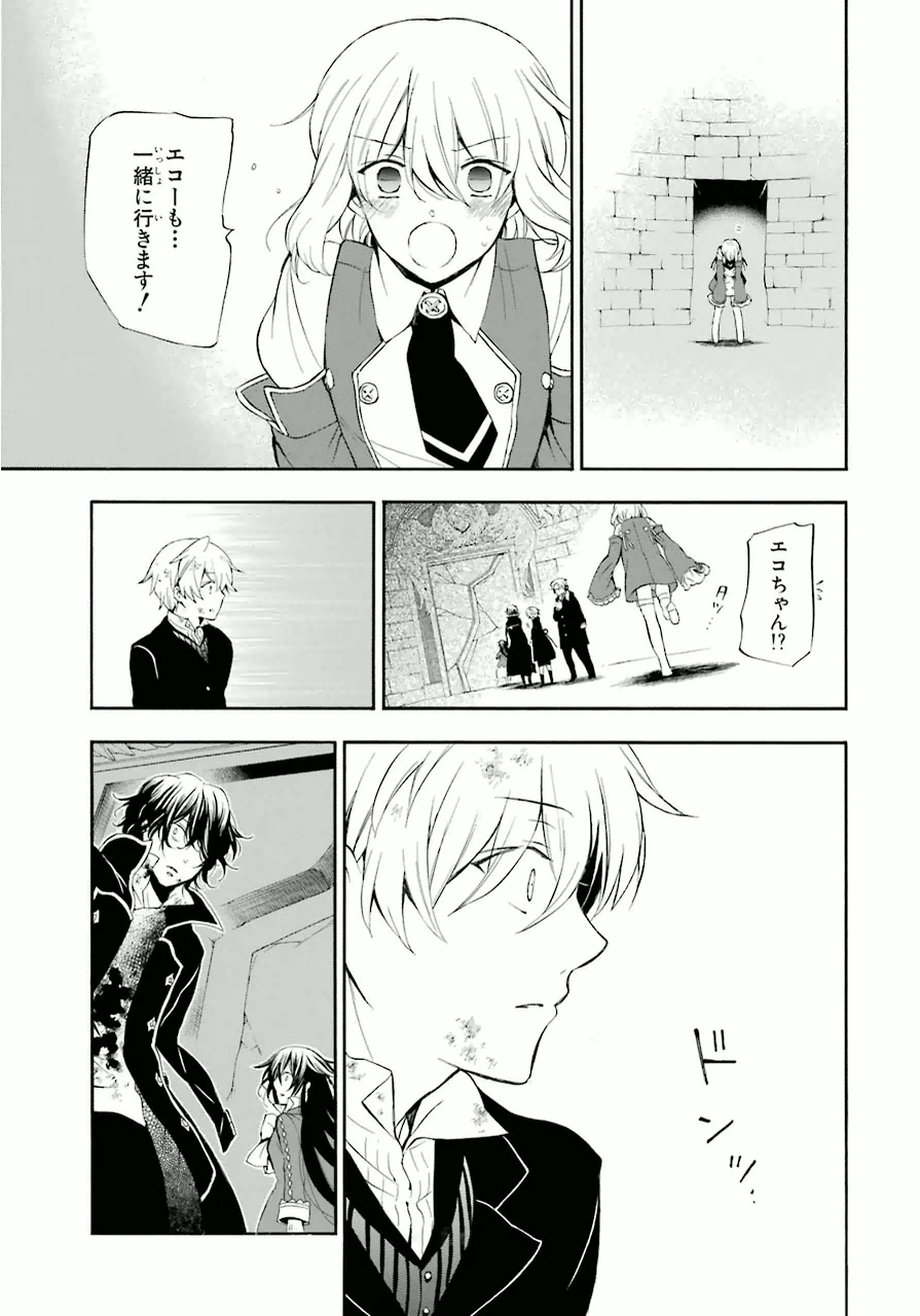 Pandora Hearts Chapter 82 57ページ