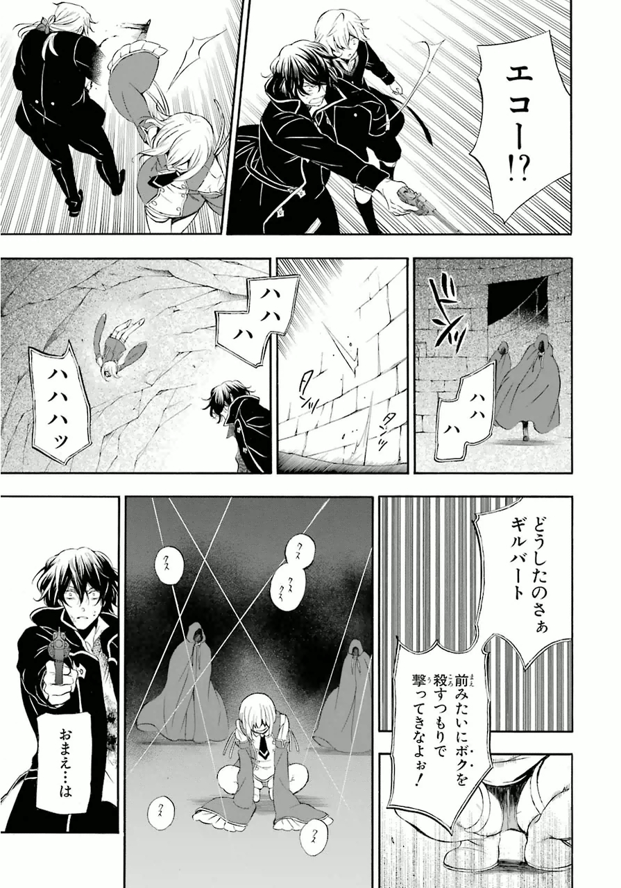 Pandora Hearts Chapter 82 59ページ