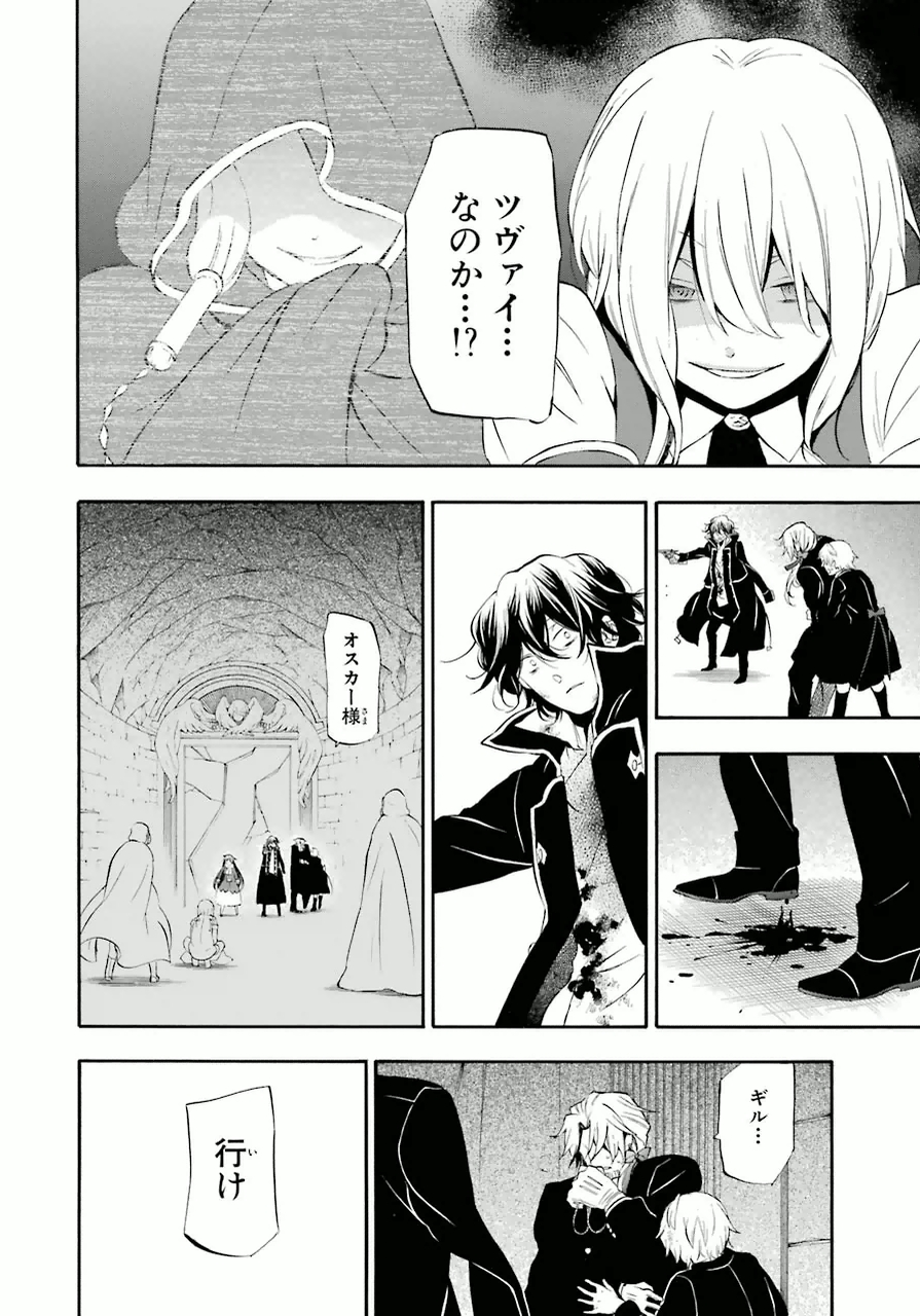 Pandora Hearts Chapter 82 60ページ