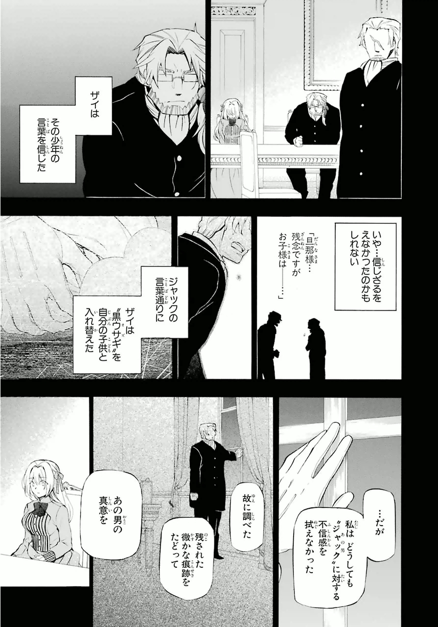 Pandora Hearts Chapter 82 7ページ