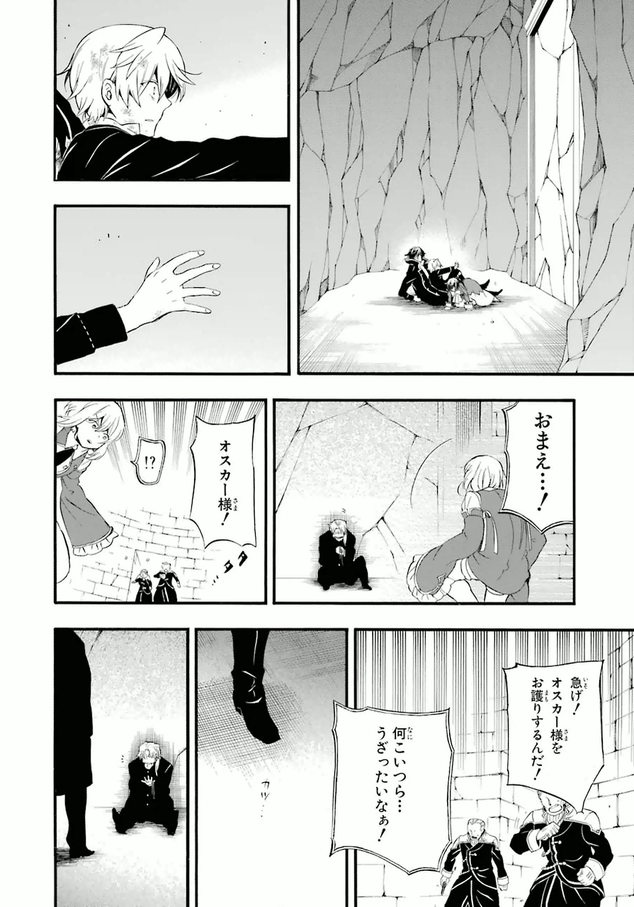 Pandora Hearts Chapter 82 62ページ