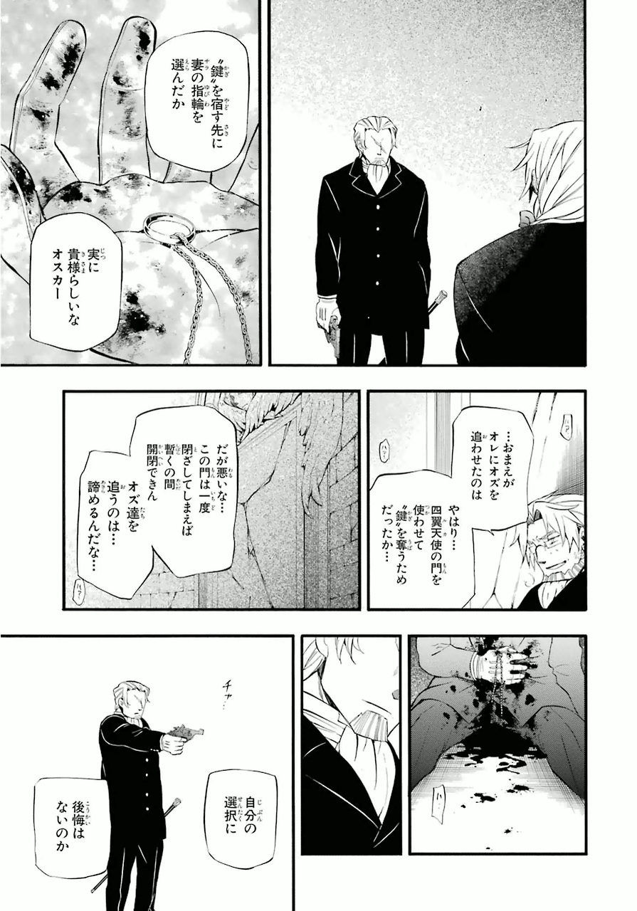 Pandora Hearts Chapter 82 63ページ