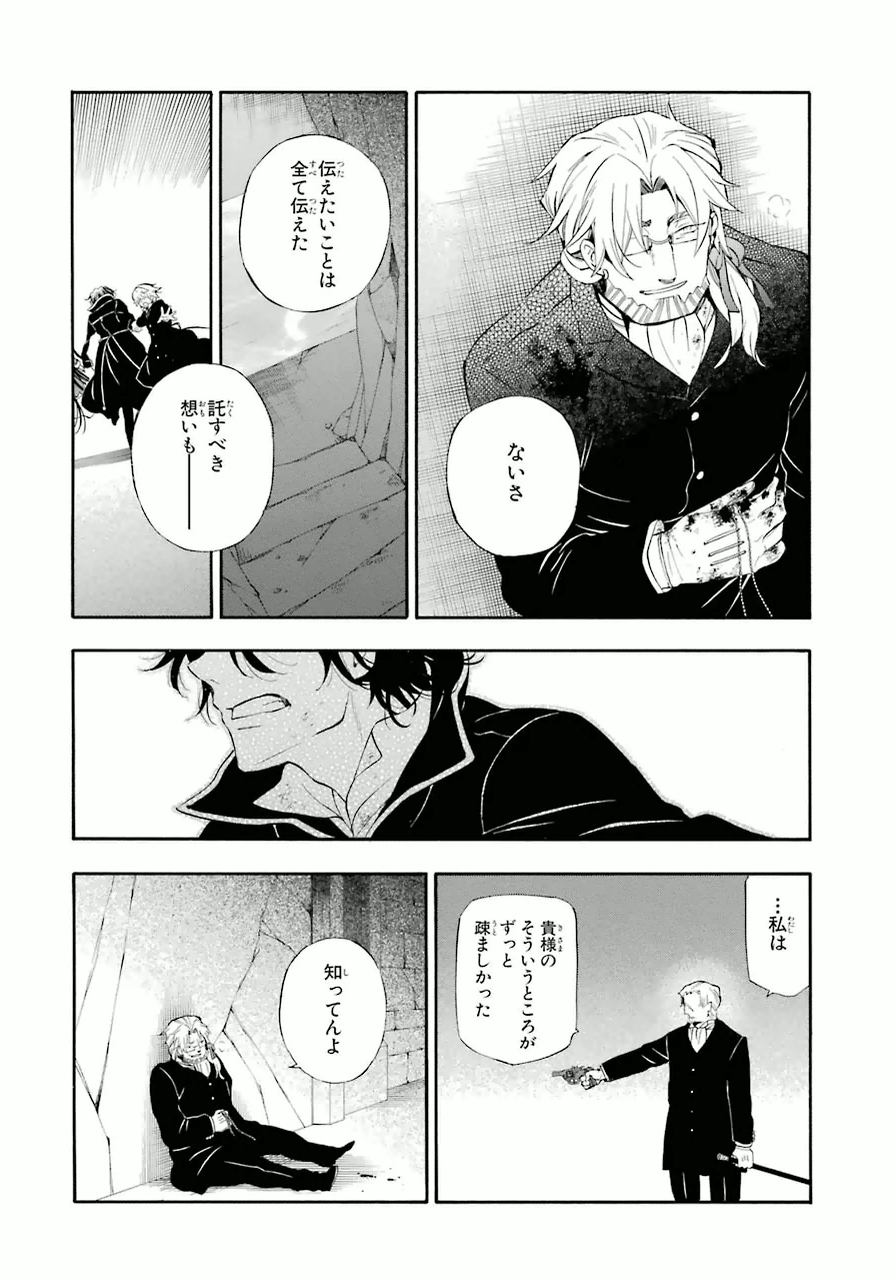 Pandora Hearts Chapter 82 64ページ