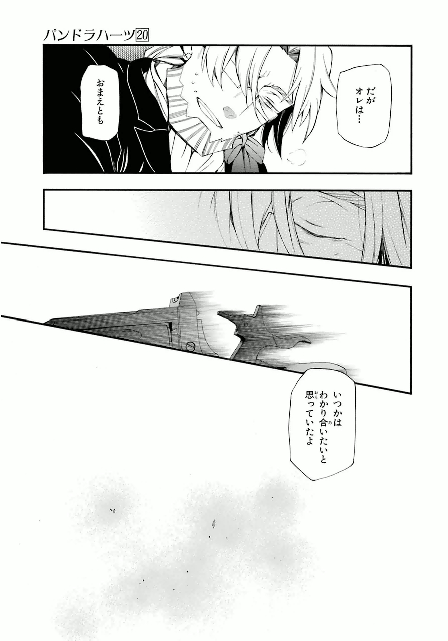 Pandora Hearts Chapter 82 65ページ