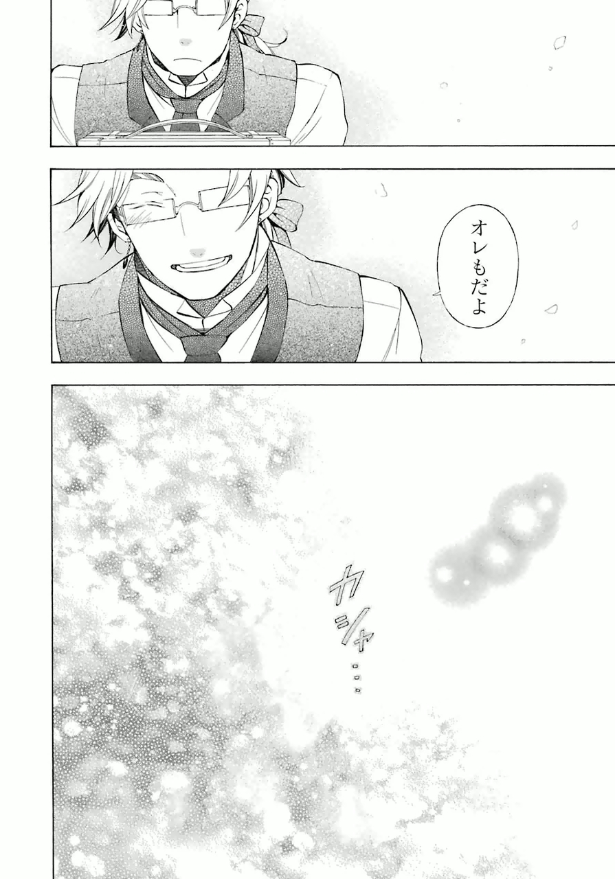 Pandora Hearts Chapter 82 68ページ