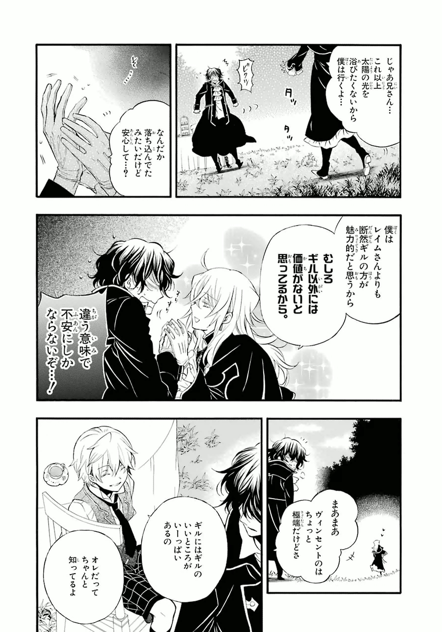 Pandora Hearts Chapter 82.5 10ページ