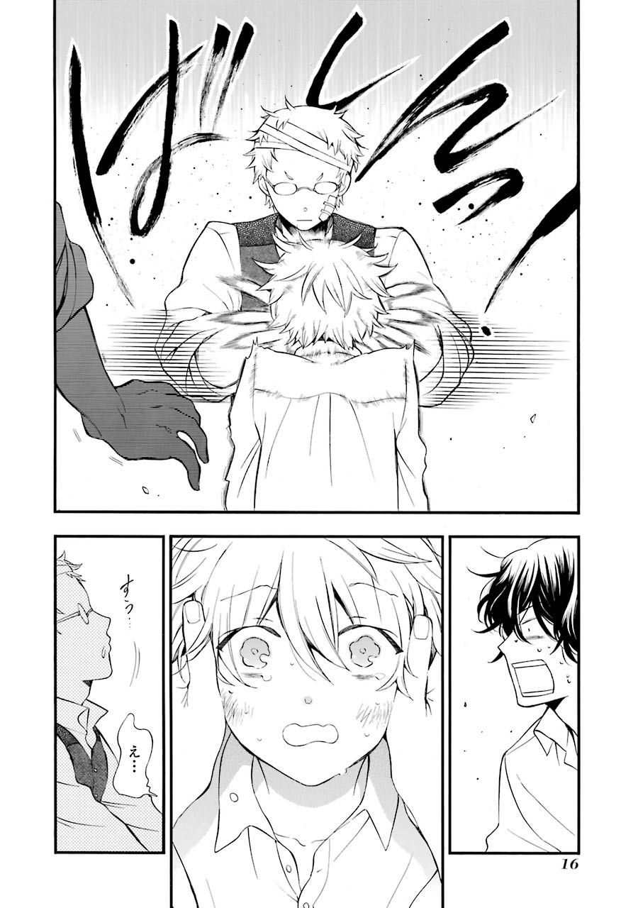 Pandora Hearts Chapter 83 14ページ