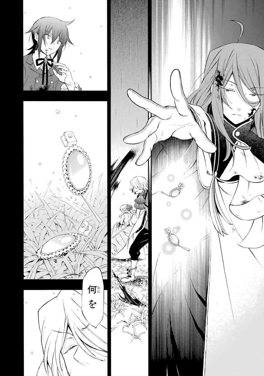 Pandora Hearts Chapter 83 20ページ
