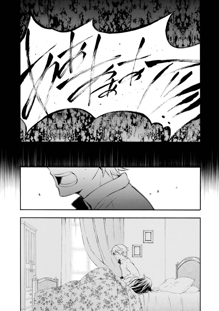 Pandora Hearts Chapter 83 3ページ