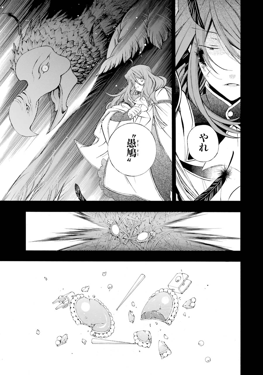 Pandora Hearts Chapter 83 21ページ