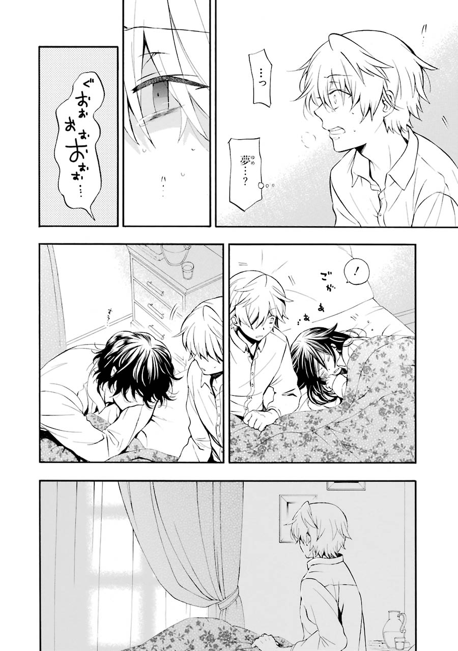 Pandora Hearts Chapter 83 4ページ