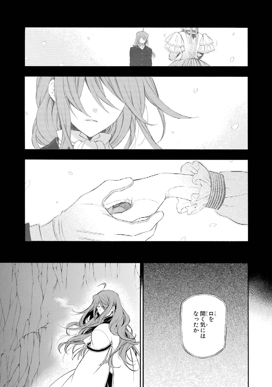 Pandora Hearts Chapter 83 31ページ