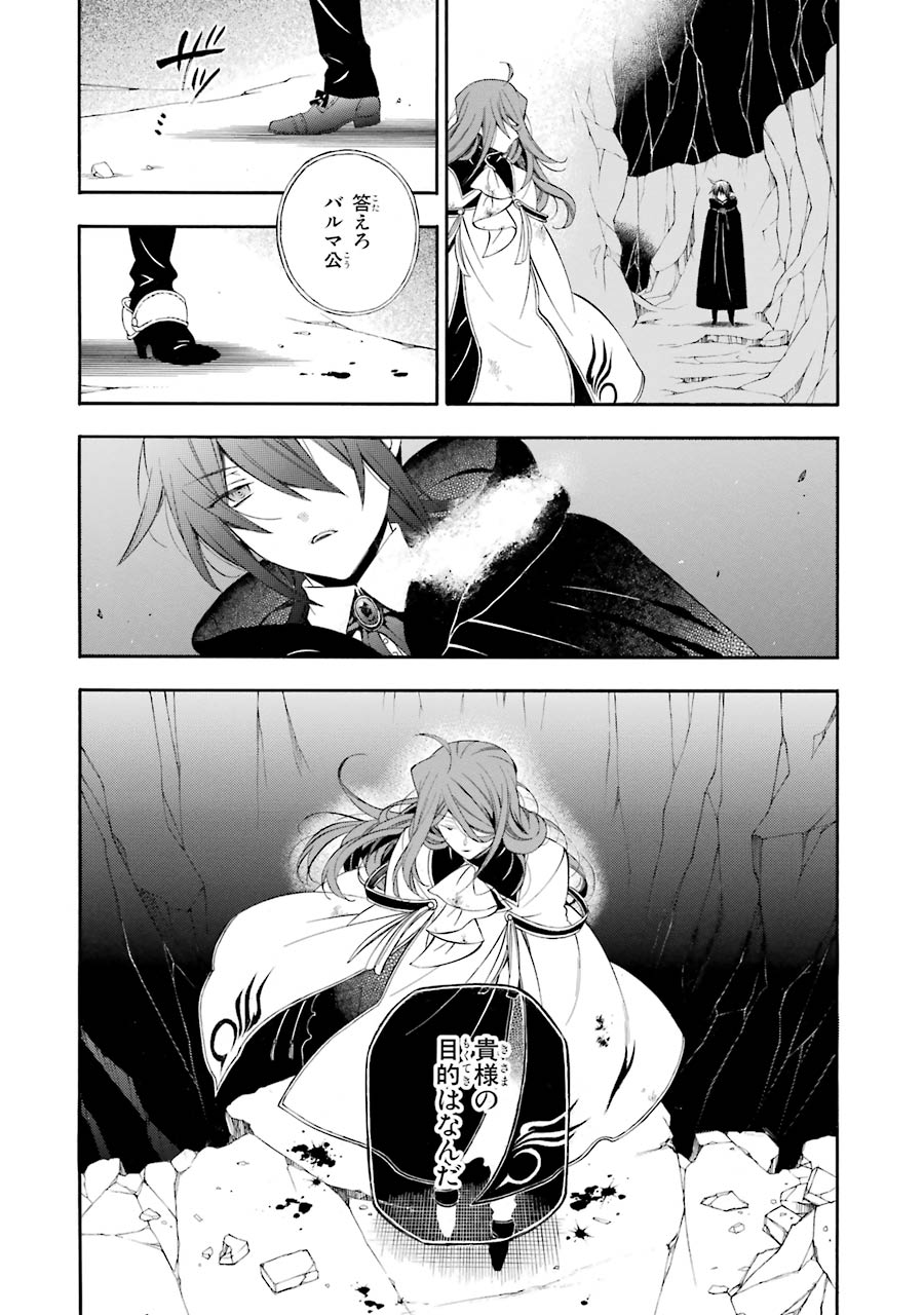 Pandora Hearts Chapter 83 32ページ
