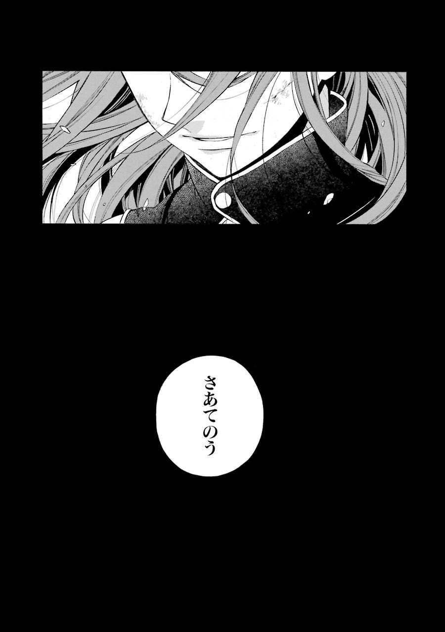 Pandora Hearts Chapter 83 33ページ