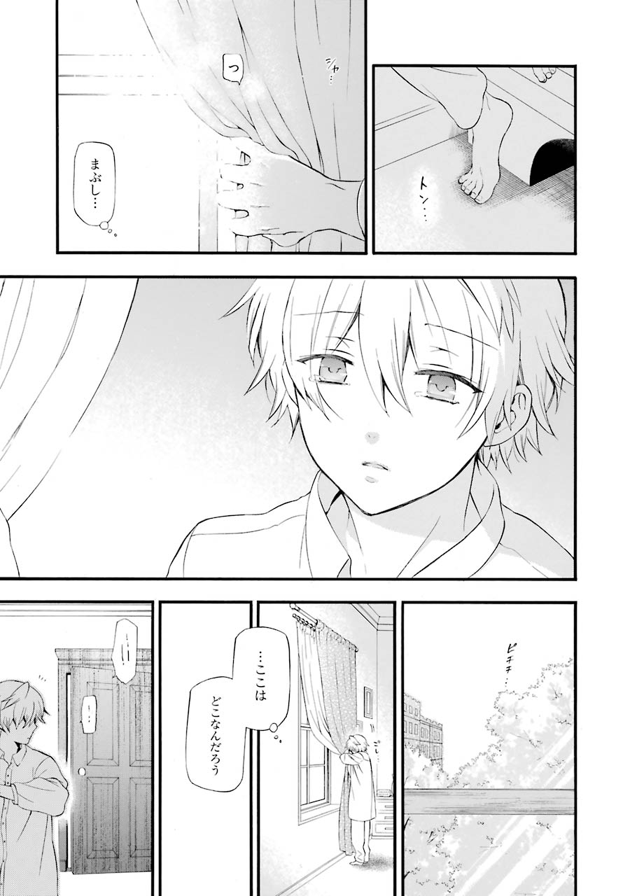 Pandora Hearts Chapter 83 5ページ