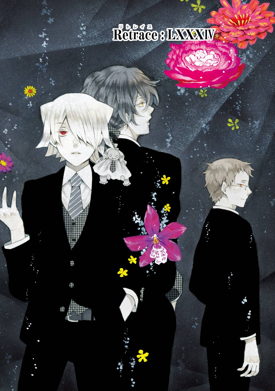 Pandora Hearts Chapter 84 2ページ