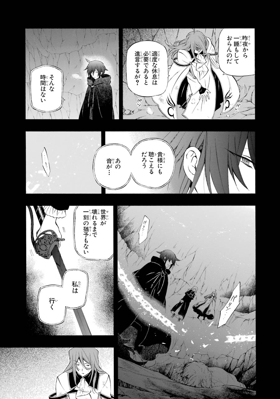 Pandora Hearts Chapter 84 11ページ