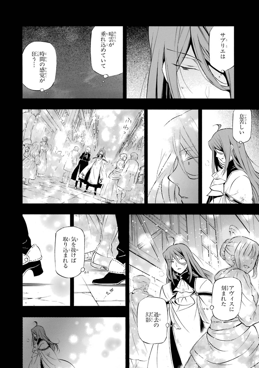 Pandora Hearts Chapter 84 12ページ