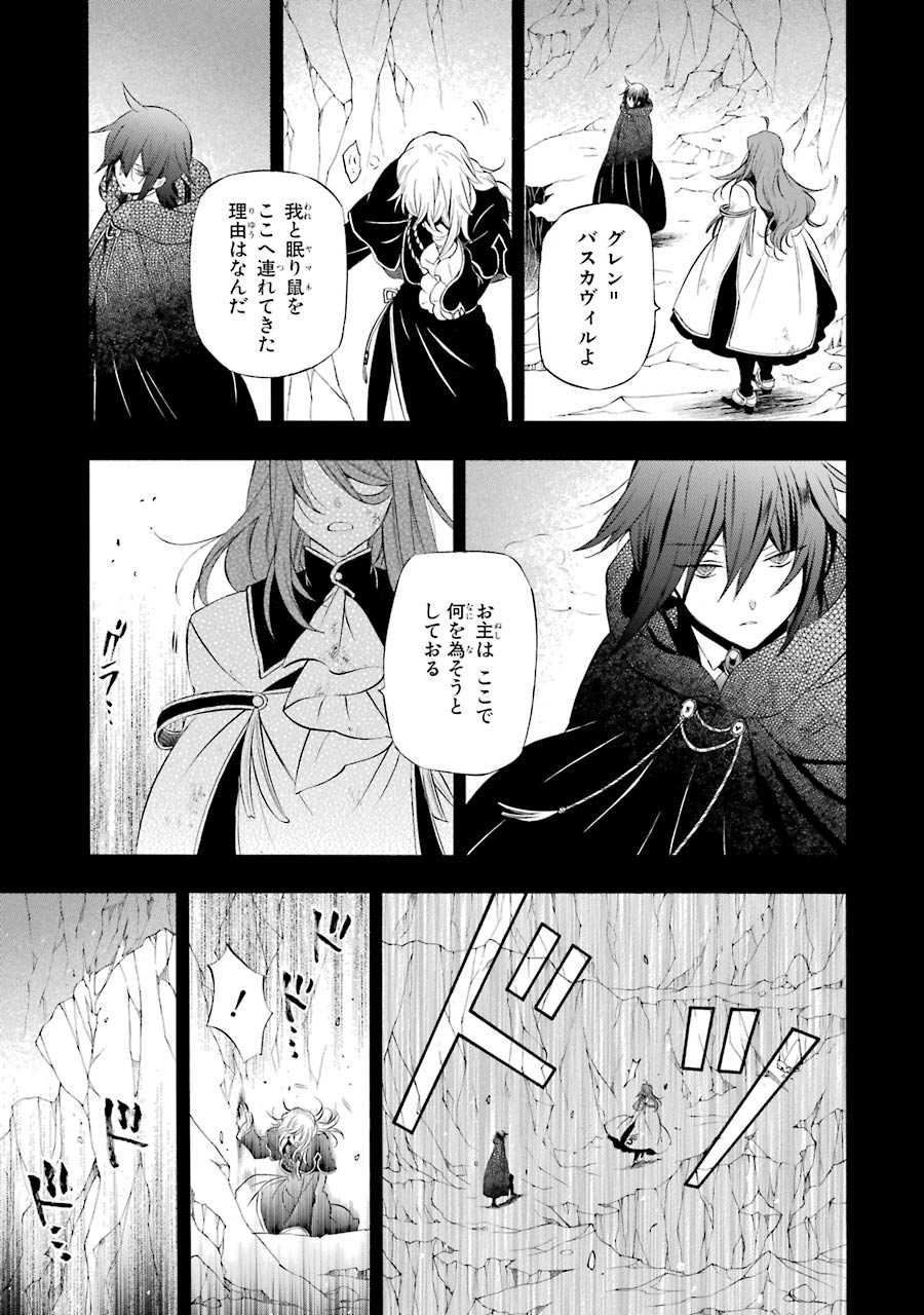 Pandora Hearts Chapter 84 13ページ