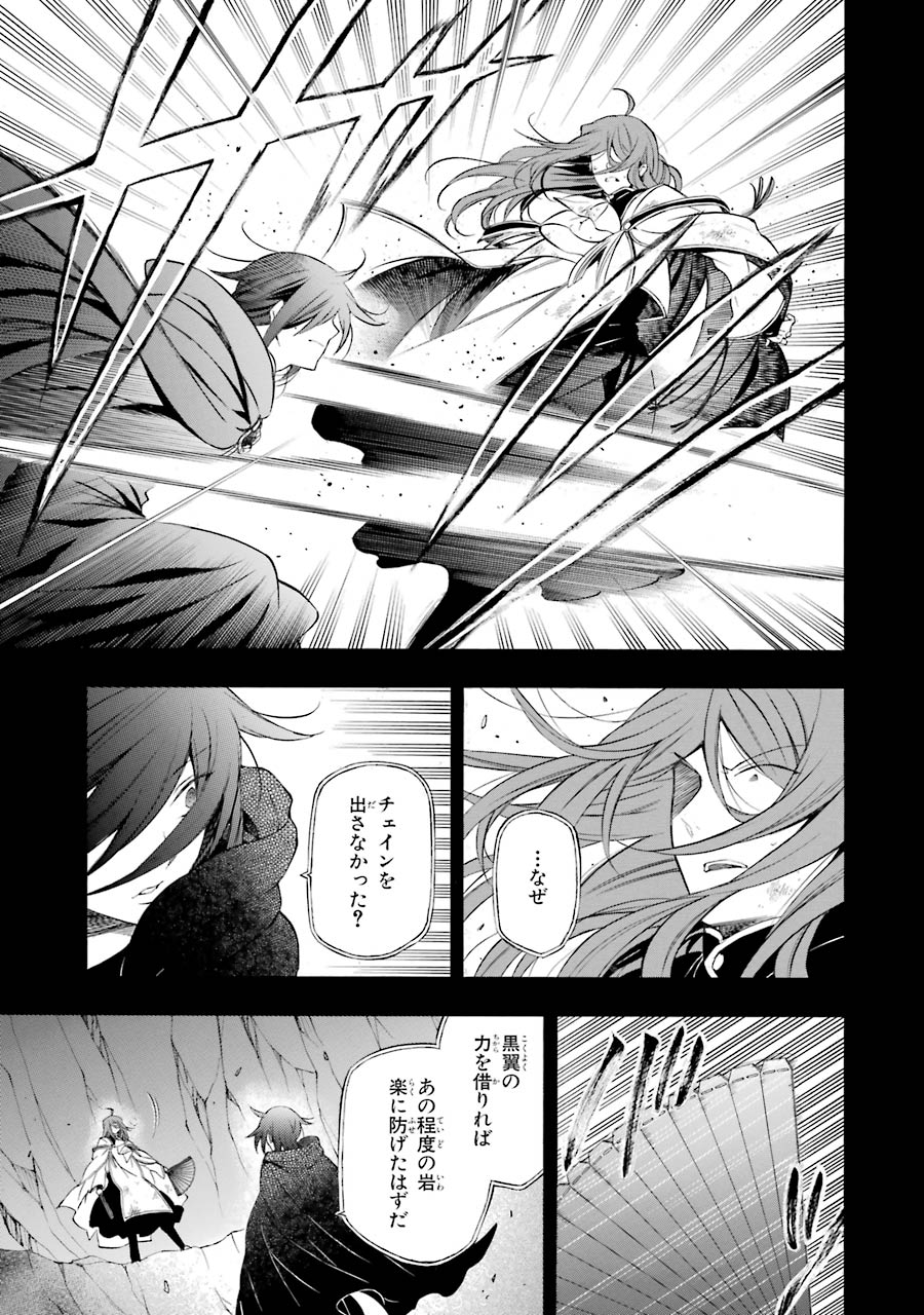 Pandora Hearts Chapter 84 15ページ