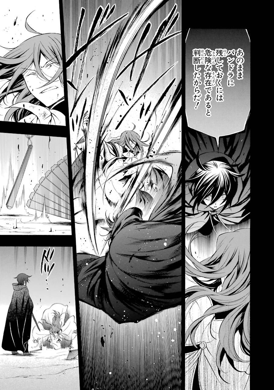 Pandora Hearts Chapter 84 17ページ