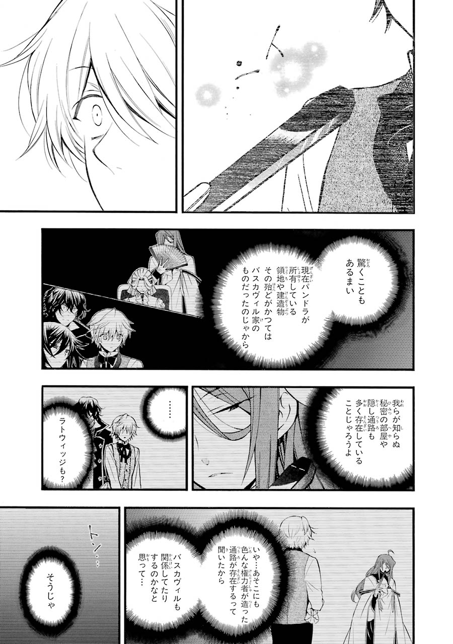 Pandora Hearts Chapter 84 23ページ