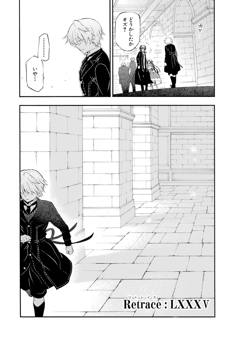 Pandora Hearts Chapter 85 2ページ