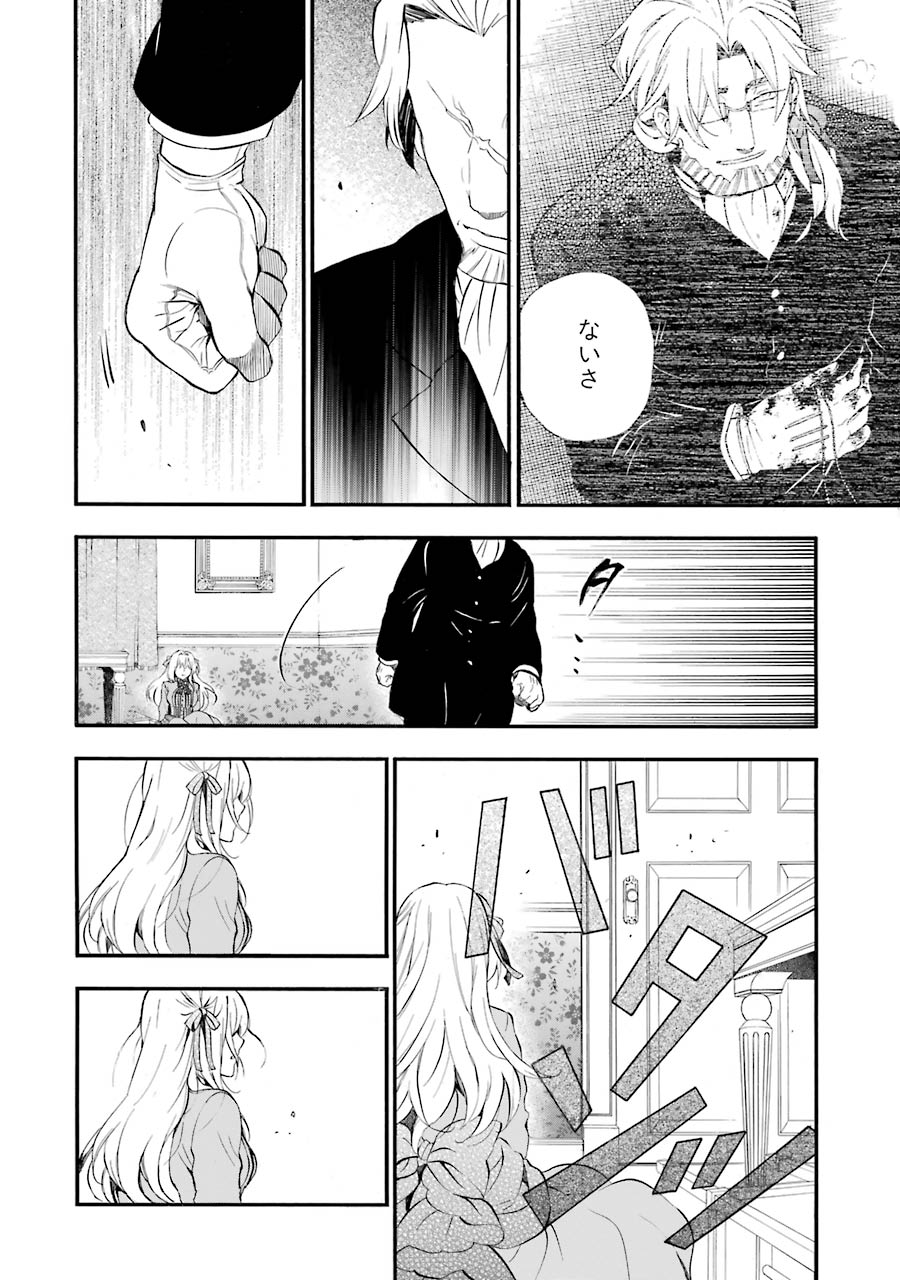 Pandora Hearts Chapter 85 24ページ
