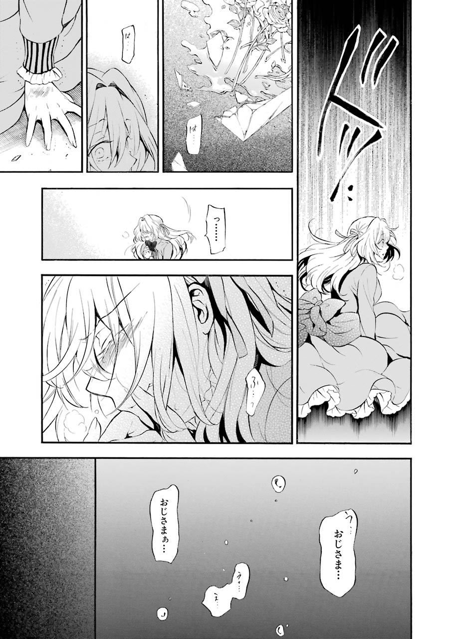 Pandora Hearts Chapter 85 25ページ