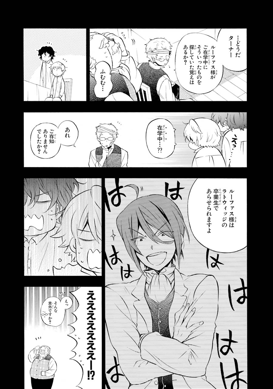 Pandora Hearts Chapter 85 4ページ