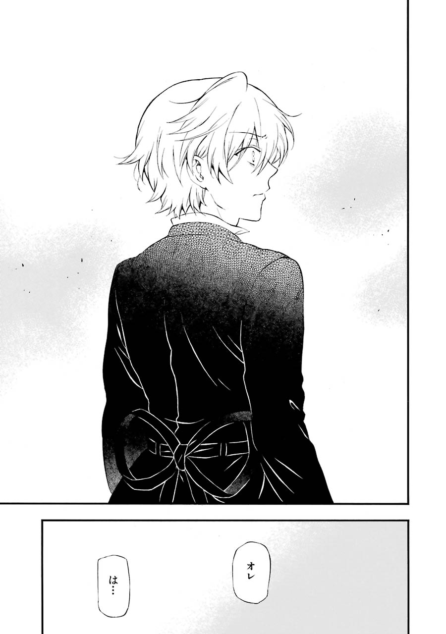 Pandora Hearts Chapter 85 9ページ