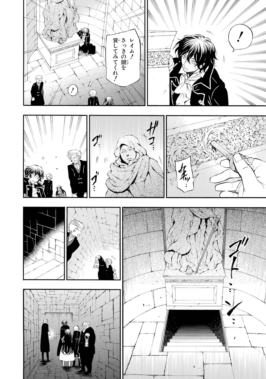 Pandora Hearts Chapter 85 10ページ