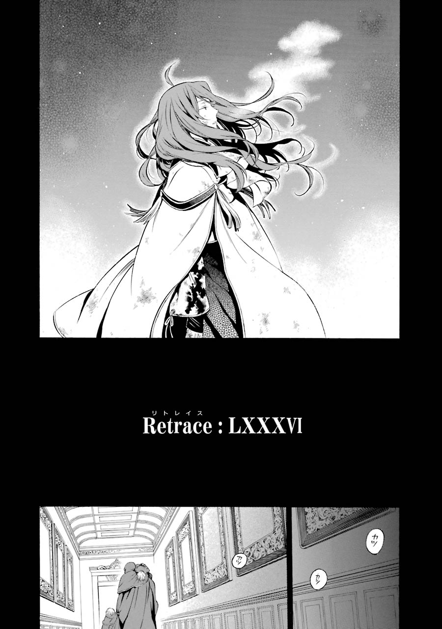 Pandora Hearts Chapter 86 2ページ