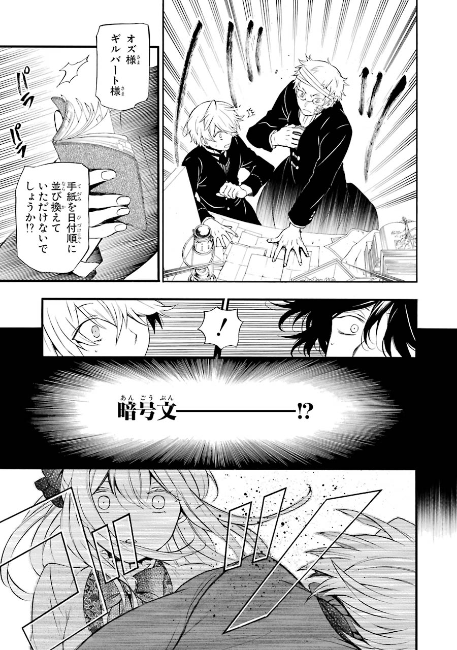 Pandora Hearts Chapter 86 13ページ