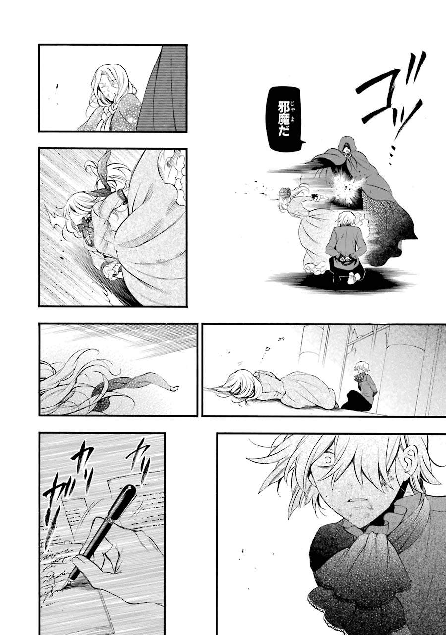 Pandora Hearts Chapter 86 18ページ