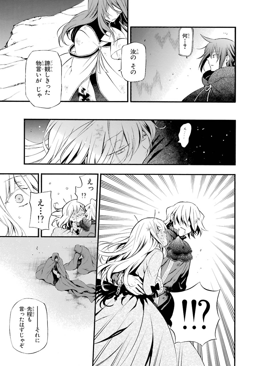 Pandora Hearts Chapter 86 29ページ