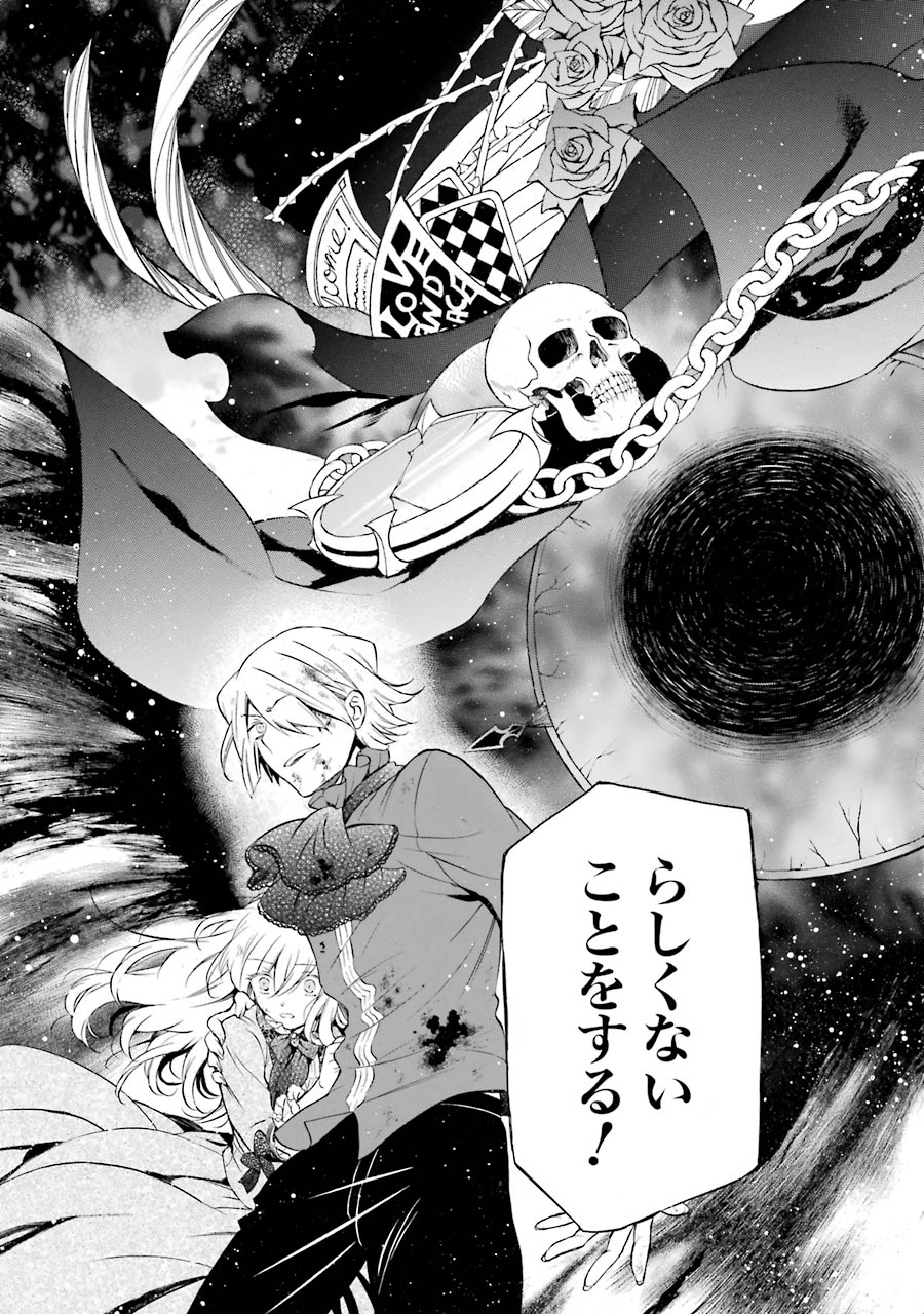 Pandora Hearts Chapter 86 31ページ