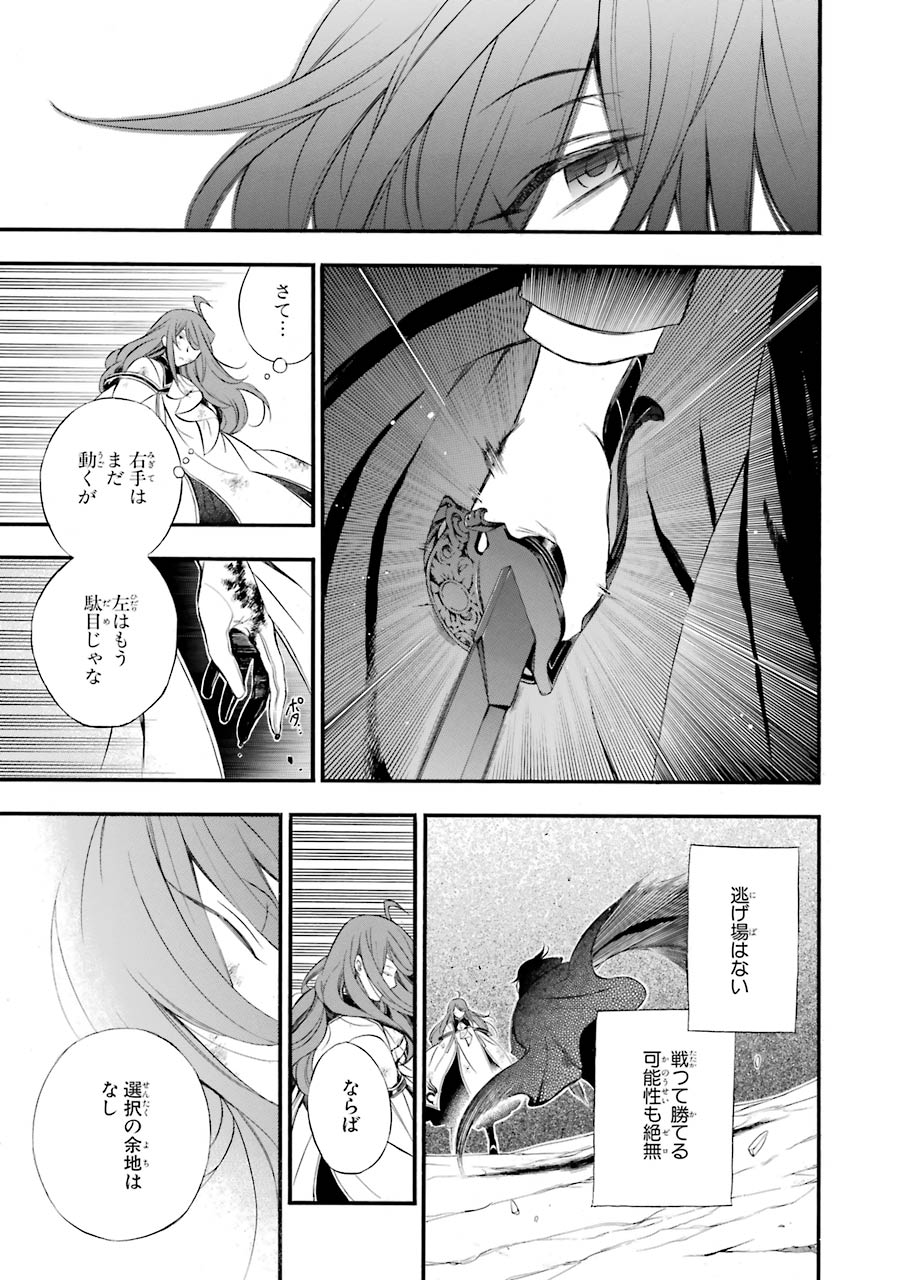 Pandora Hearts Chapter 87 13ページ