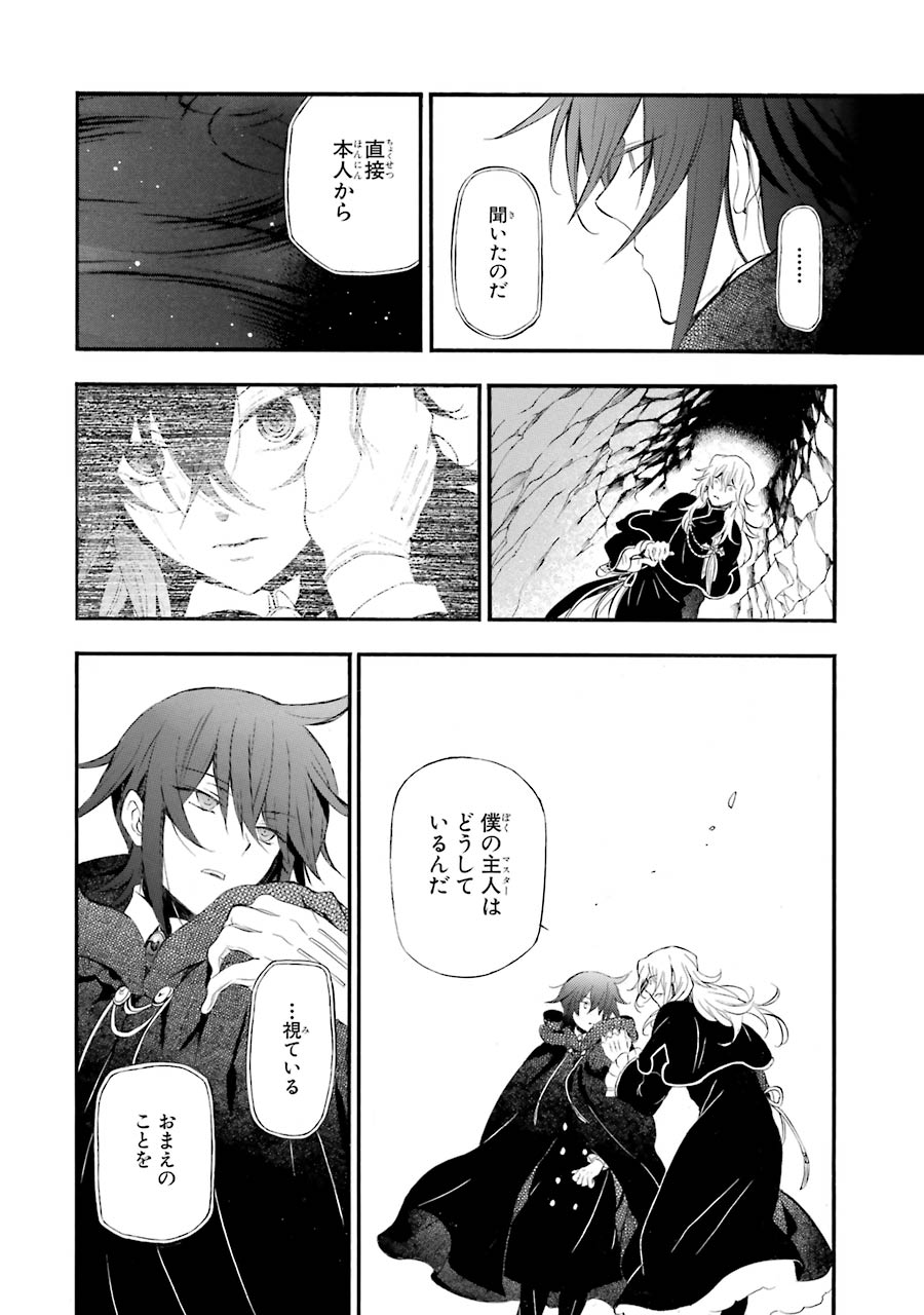 Pandora Hearts Chapter 87 18ページ