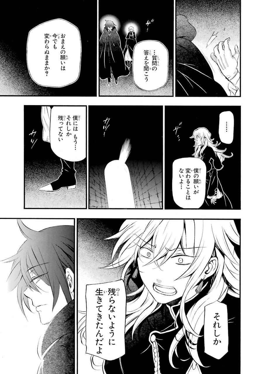 Pandora Hearts Chapter 87 19ページ