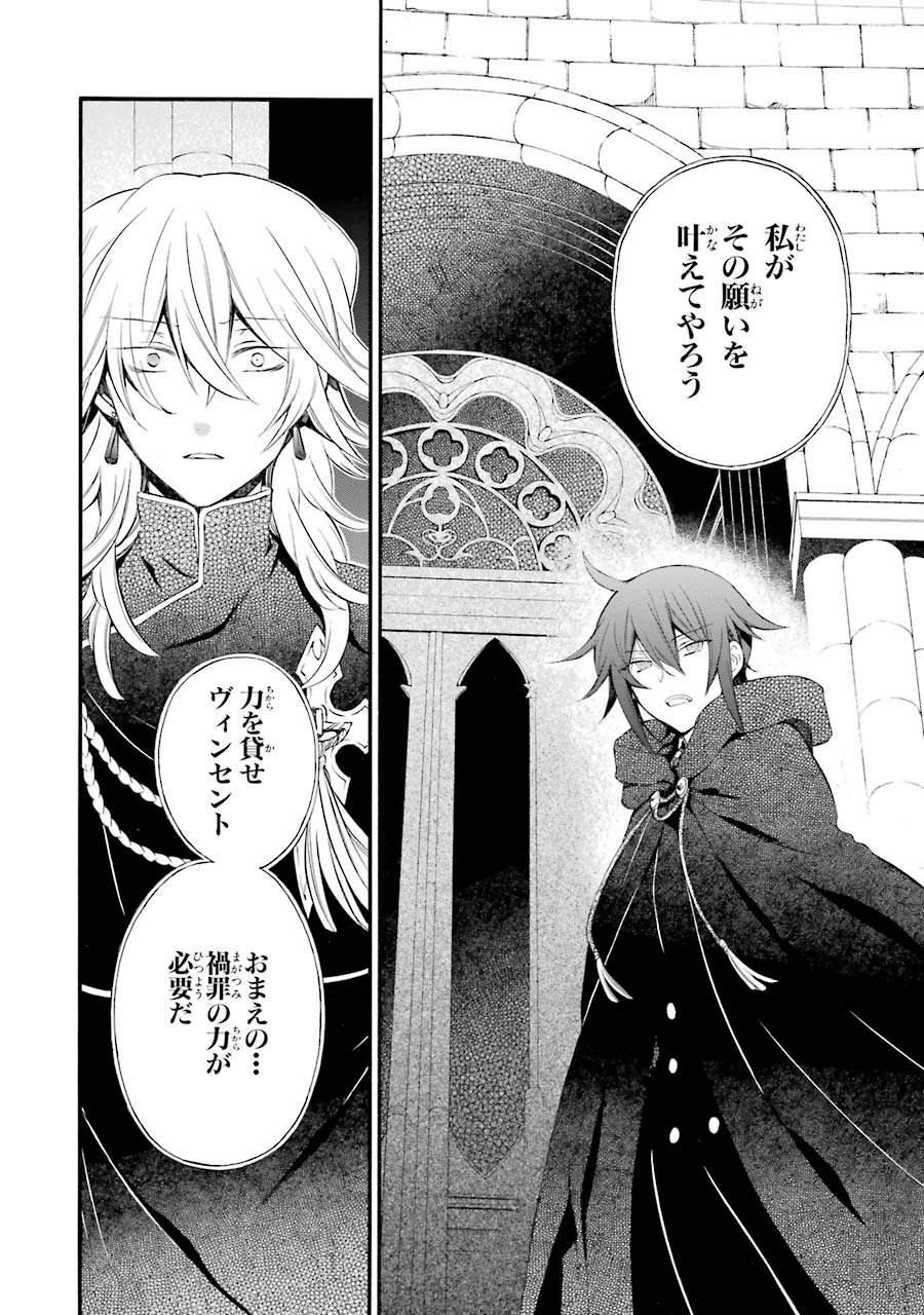 Pandora Hearts Chapter 87 20ページ
