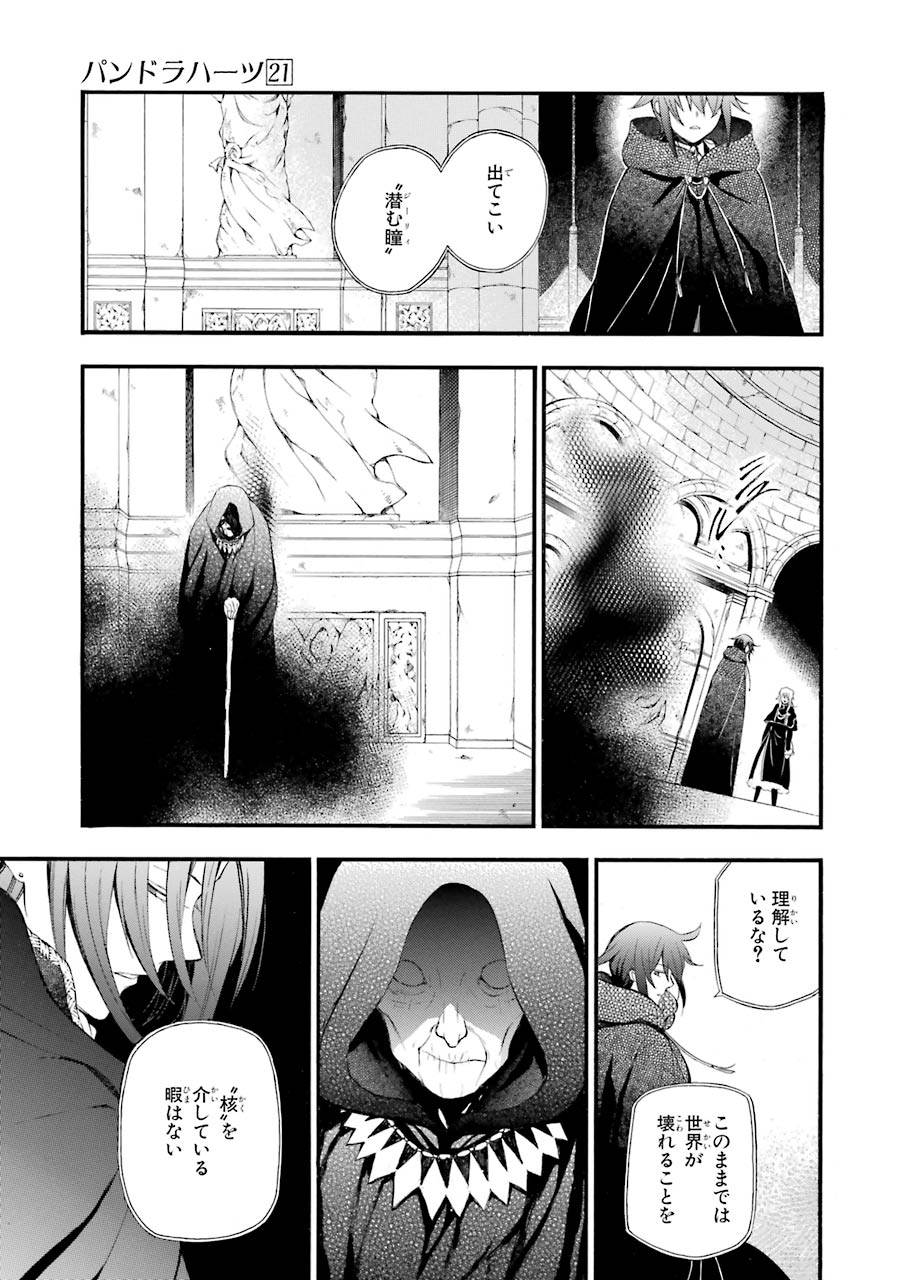 Pandora Hearts Chapter 87 21ページ