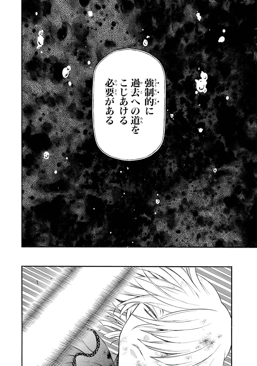 Pandora Hearts Chapter 87 22ページ