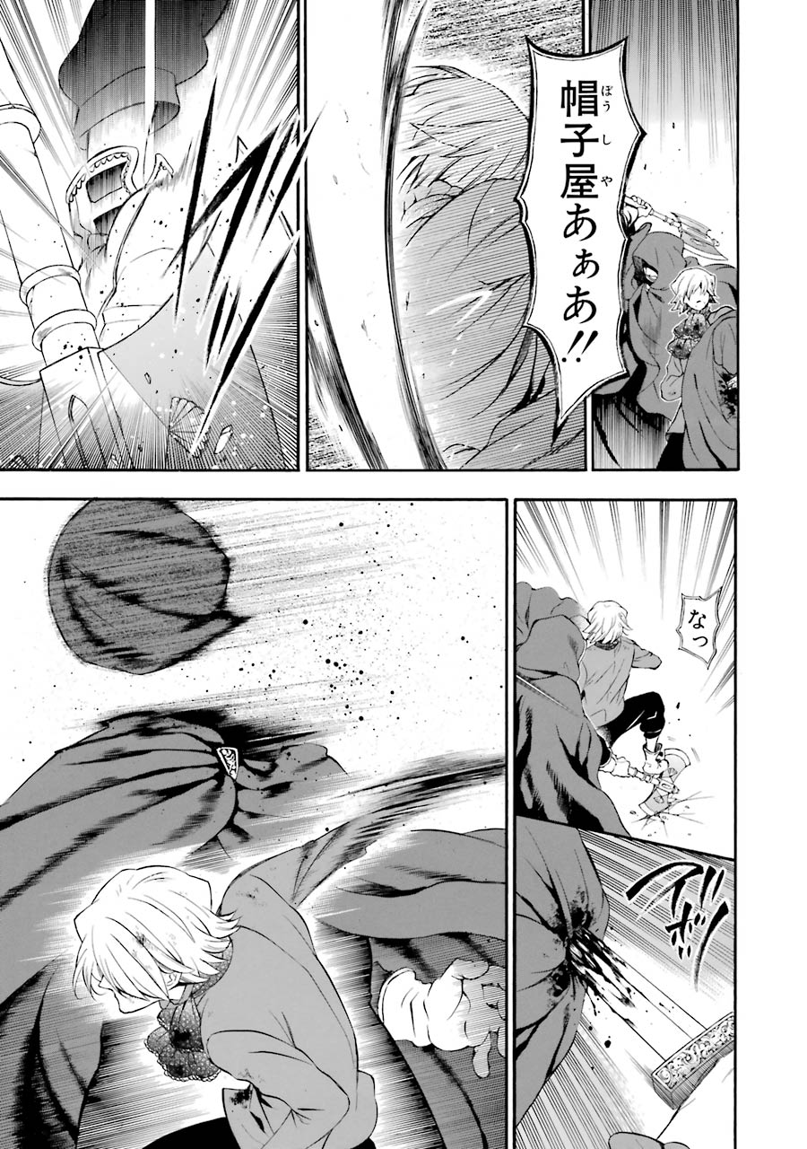 Pandora Hearts Chapter 87 25ページ