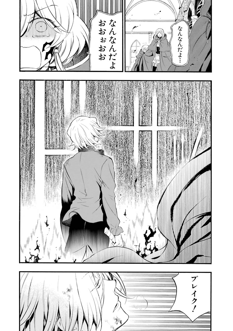 Pandora Hearts Chapter 87 26ページ