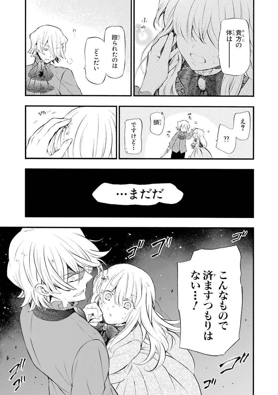 Pandora Hearts Chapter 87 31ページ